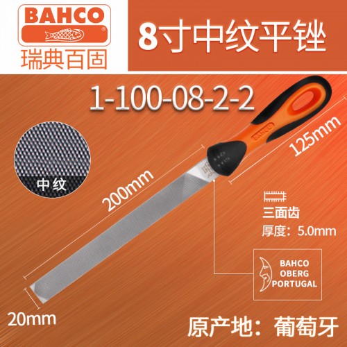 8 Banco 木銼 200mm