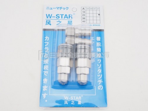 W-STAR風之星5x8mm自動風急輪(公)