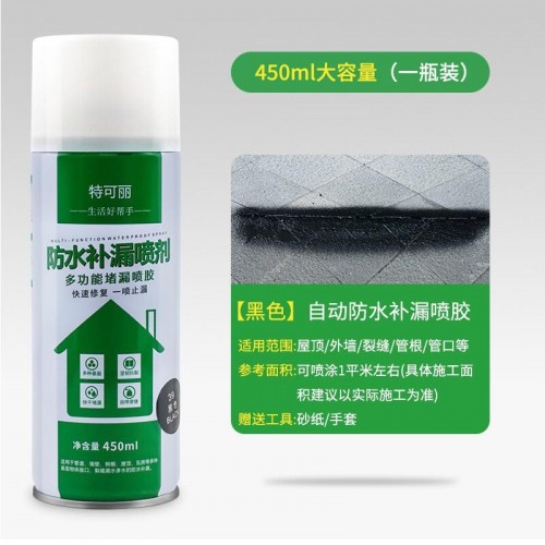 特可麗補漏噴劑450 ML 透明