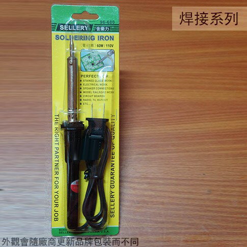 SELLERY電烙鐵60w 96-686