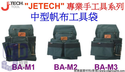 BA-M3 ‘JETECH’ 中型帆布工具袋