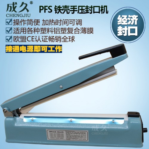 封口機 PFS-200 8