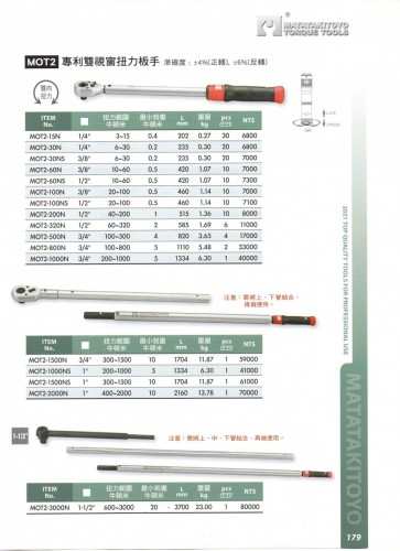 德國MITATAKITOYO扭力板手T60(3/8”)5-25Nm(0.56kg)