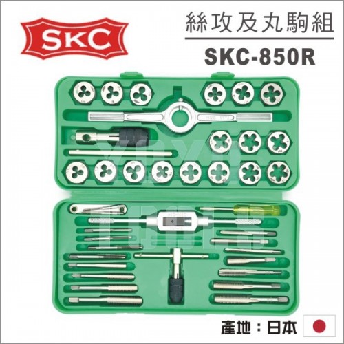 SKC 日本絲攻套裝