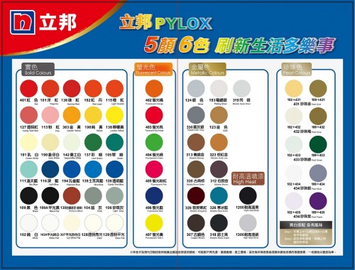 PA04-109A PYLOX噴漆109A