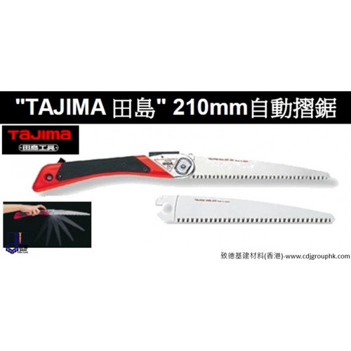 THNB田島自動折鋸片NHB-210