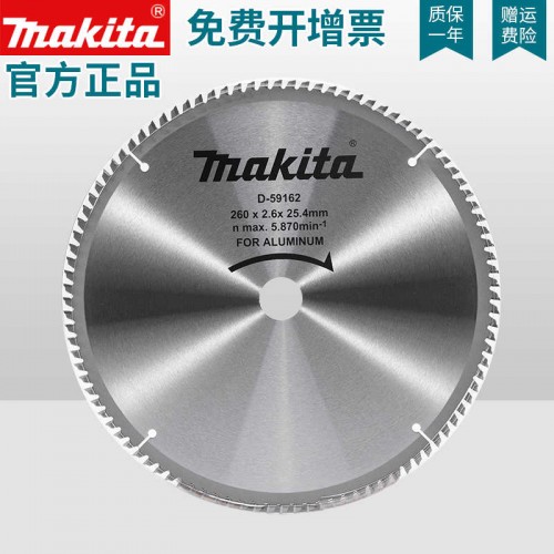 (片) Makita 往複鋸片225M TPI10-14 Metal