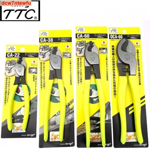 6”日本TTC K泡開線鉗(電纜鉗)CA-22