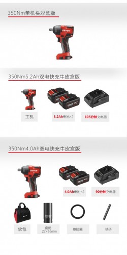 20v大有充電套板手電筒卜5.2Ah (5733)