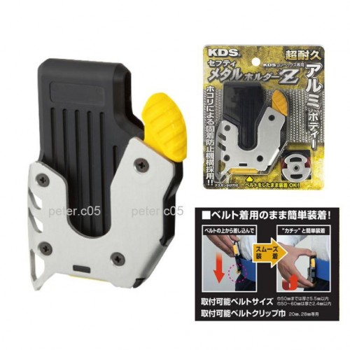 SH-01日本’KDS’拉尺扣