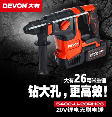 20v大有可換頭油壓鑽5402-20RH26Q(淨主機)