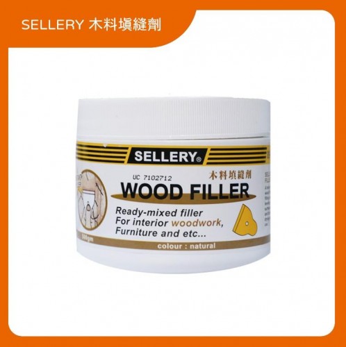 Y09555 SELLERY 木料填縫劑500gm栗色