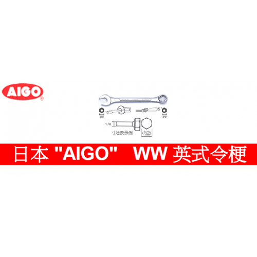 23#日本AIGO令梗