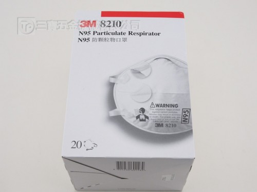 3M8210V N95非油性粉塵保健口罩
