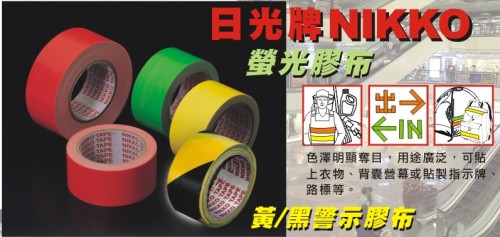 NIKKO-GR NIKKO 2” 牛皮膠布-螢光綠