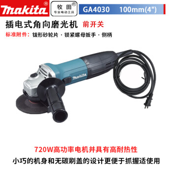 GA4030  4磨機110v(側開關)