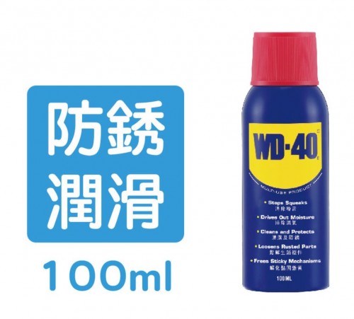 85053 WD-40萬能防銹潤滑劑380毫升(加強版)